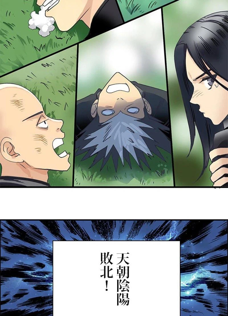 ページ 8 — 第72話