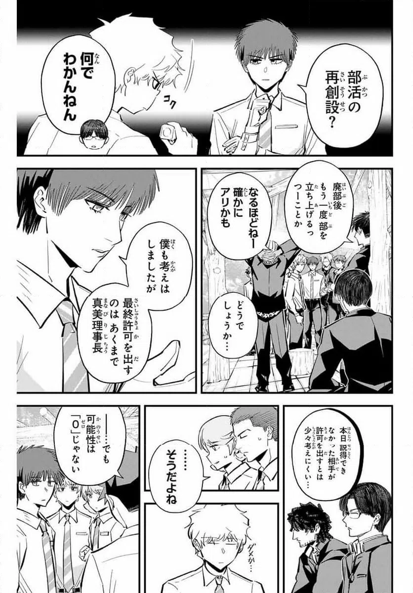 ページ 3 — 第193話