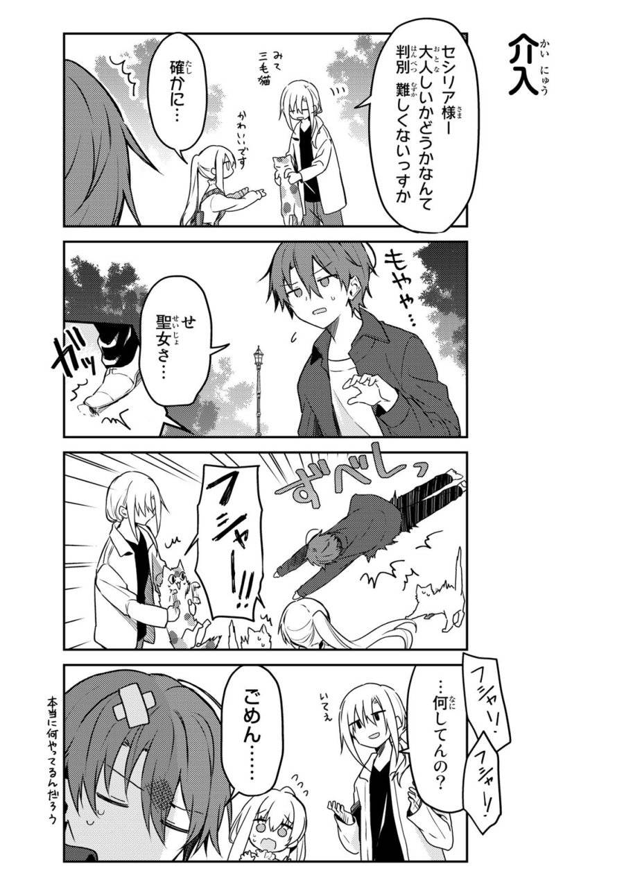 ページ 16 — 第59話