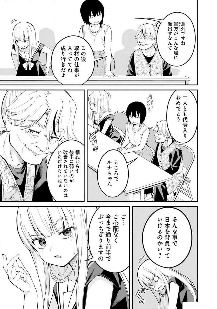 ページ 13 — 第58話