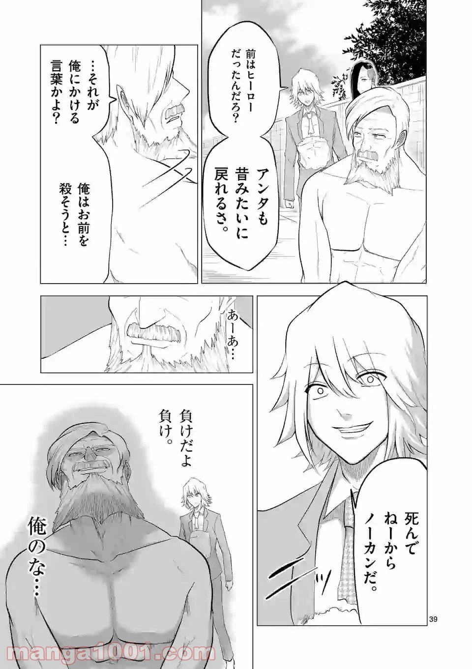 ページ 11 — 第145.4話