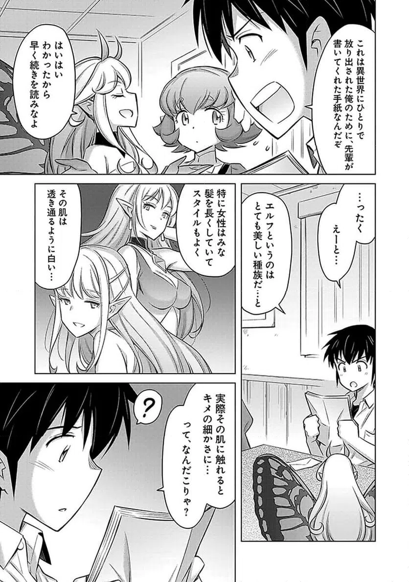 ページ 5 — 第2話