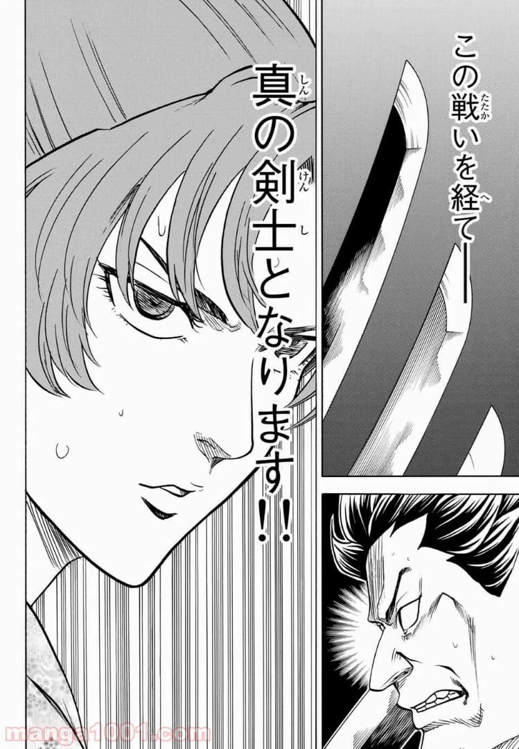 ページ 10 — 第49話