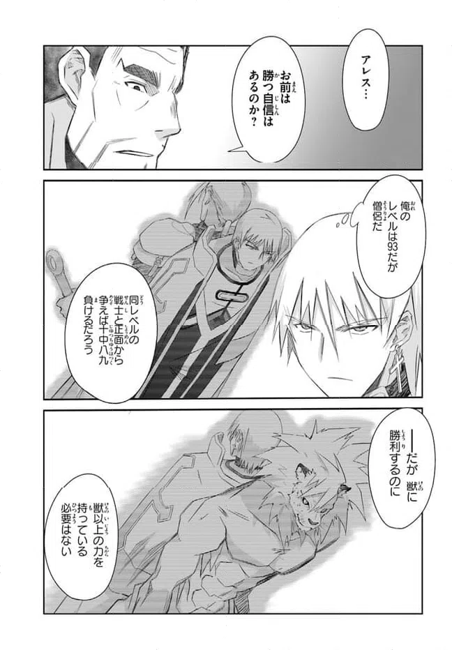 ページ 9 — 第40話