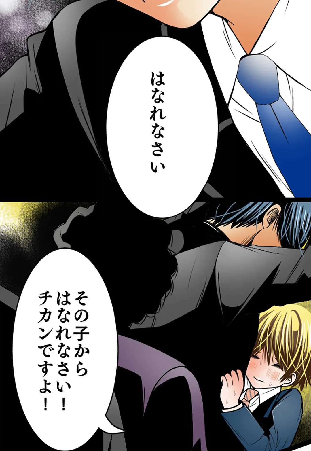 ページ 7 — 第48話