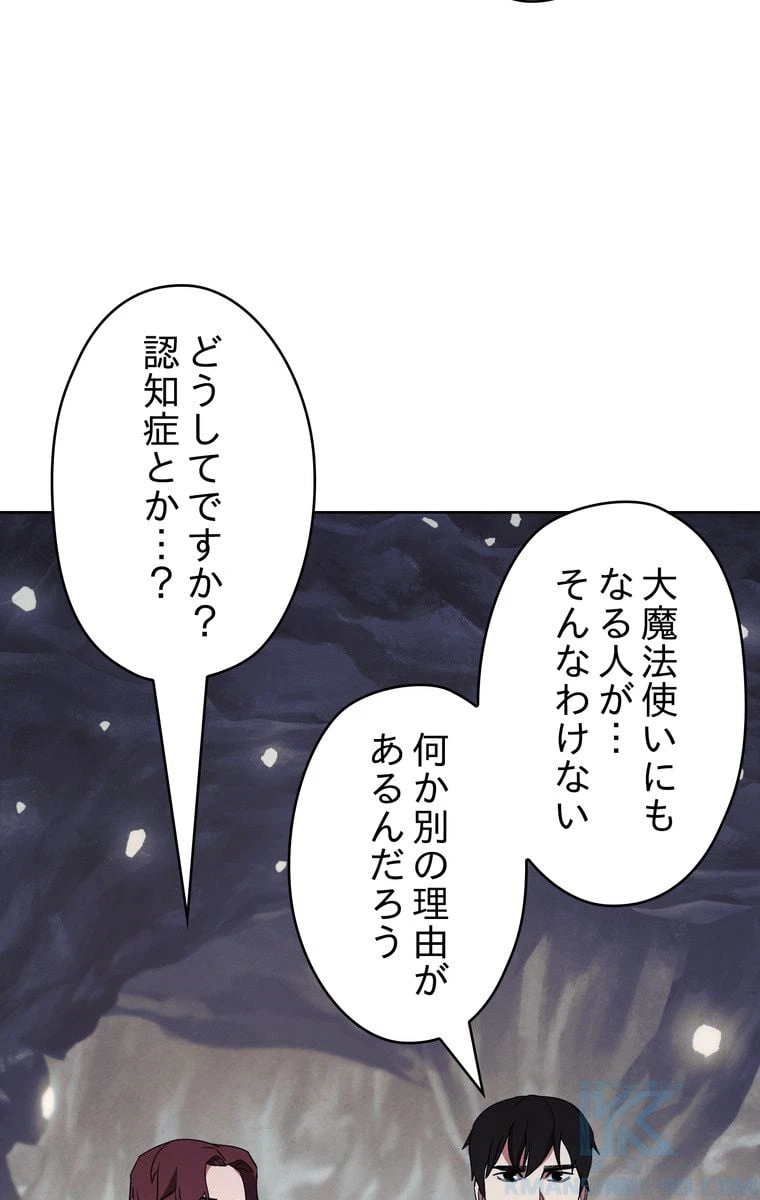ページ 20 — 第26話