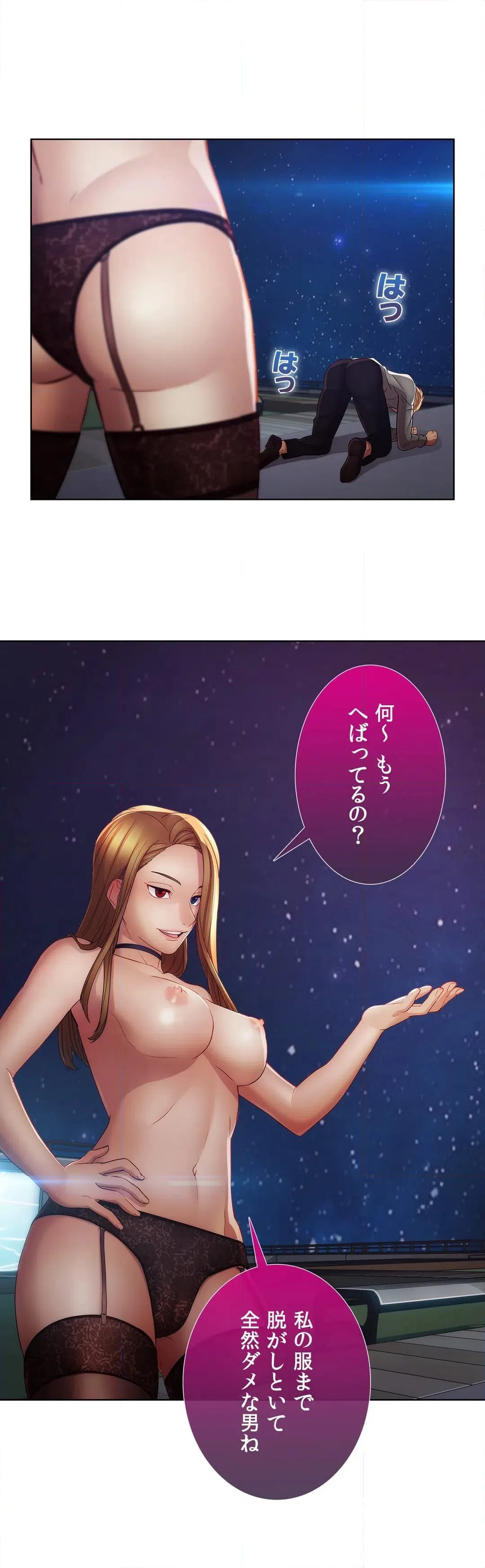 ページ 17 — 第43話