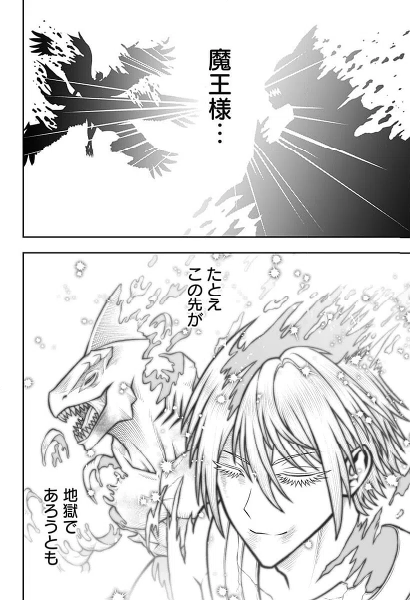 ページ 12 — 第50話