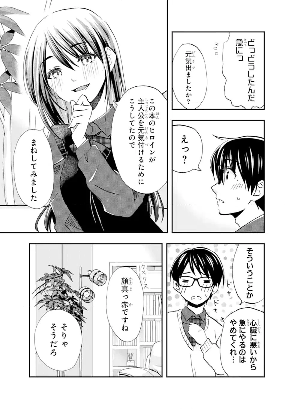ページ 5 — 第39.2話