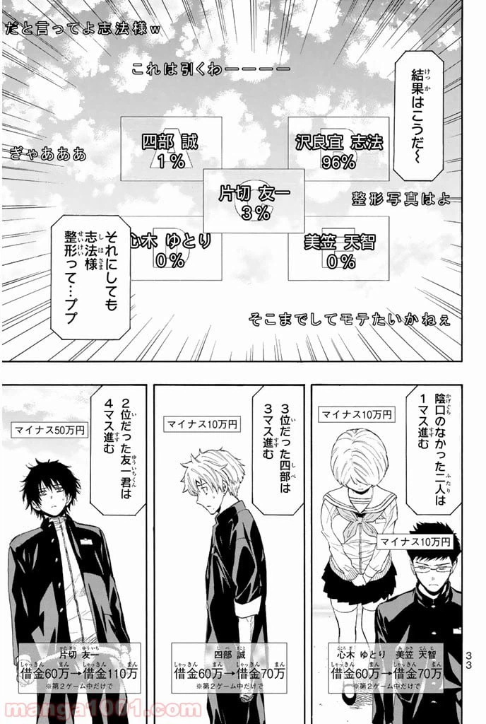 ページ 32 — 第5話