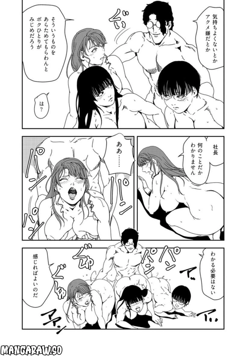 ページ 28 — 第131話