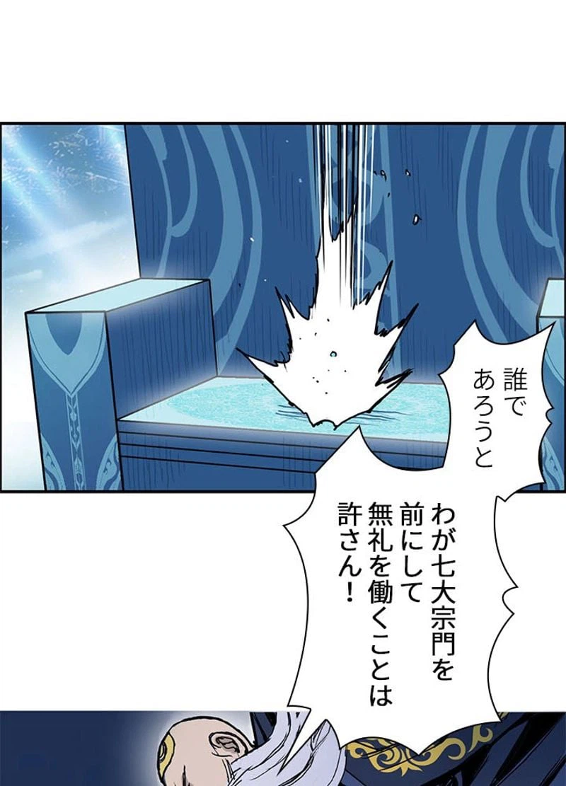 ページ 12 — 第249話