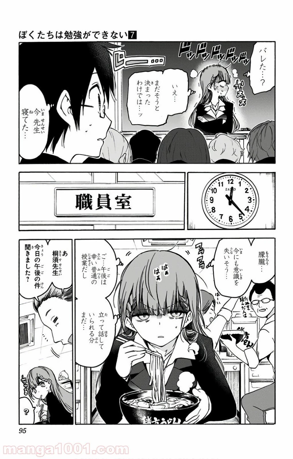 ページ 7 — 第56話