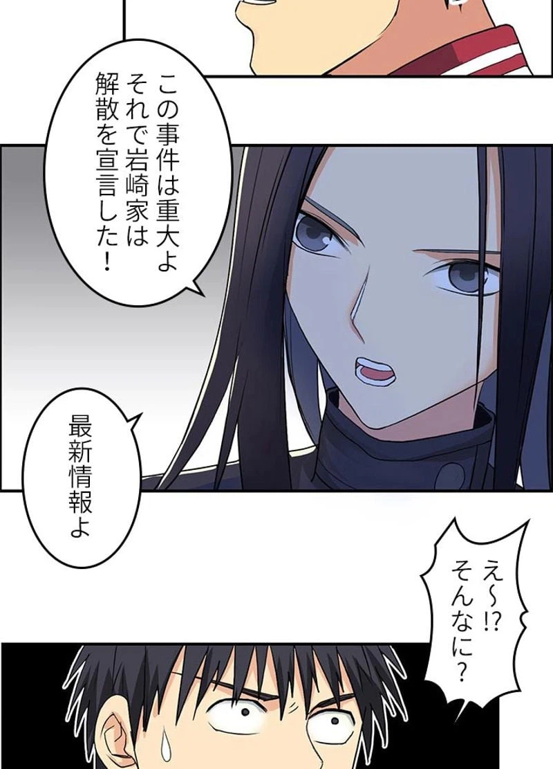 ページ 27 — 第115話