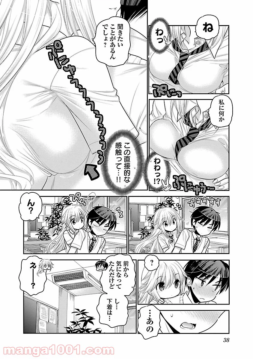 ページ 10 — 第8話