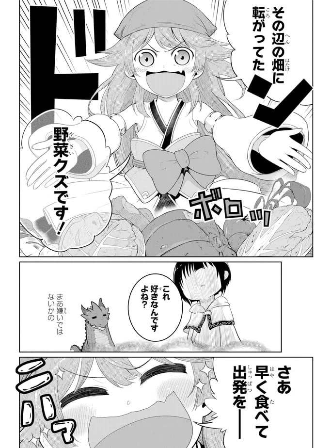 ページ 12 — 第8.1話