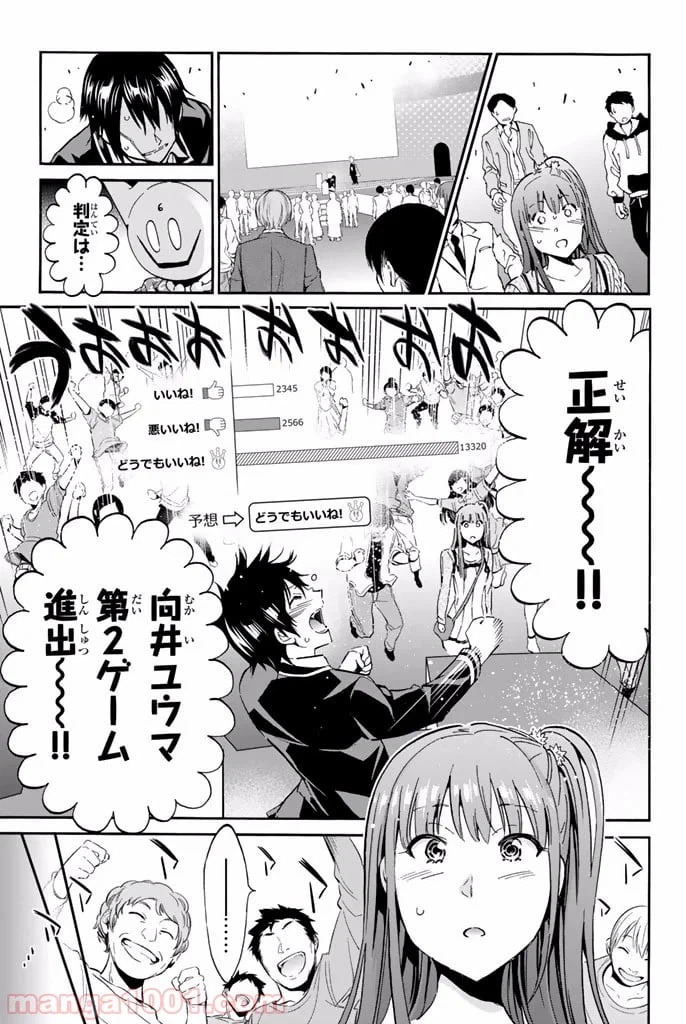 ページ 28 — 第3.2話