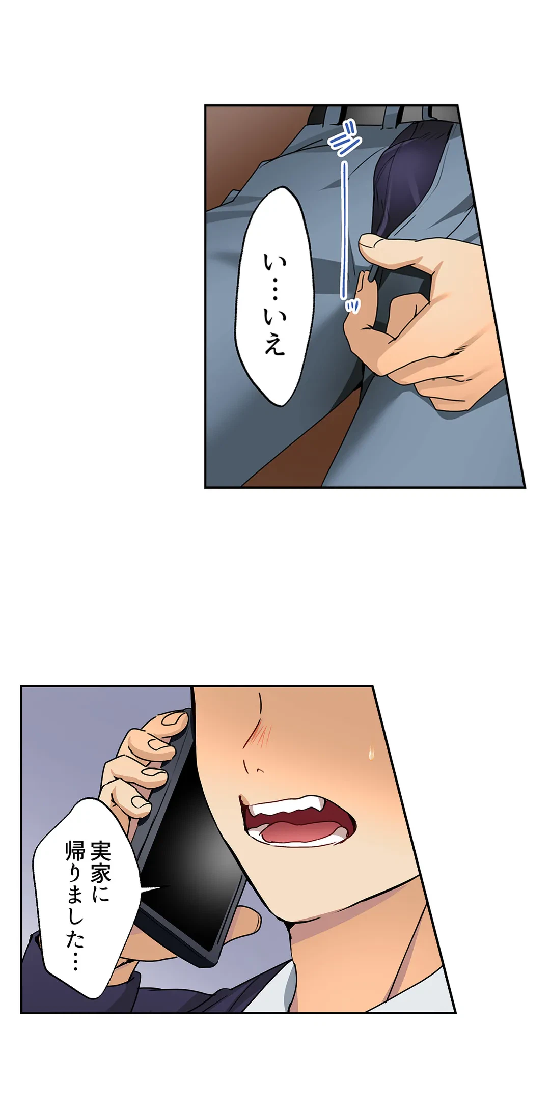 ページ 10 — 第21話
