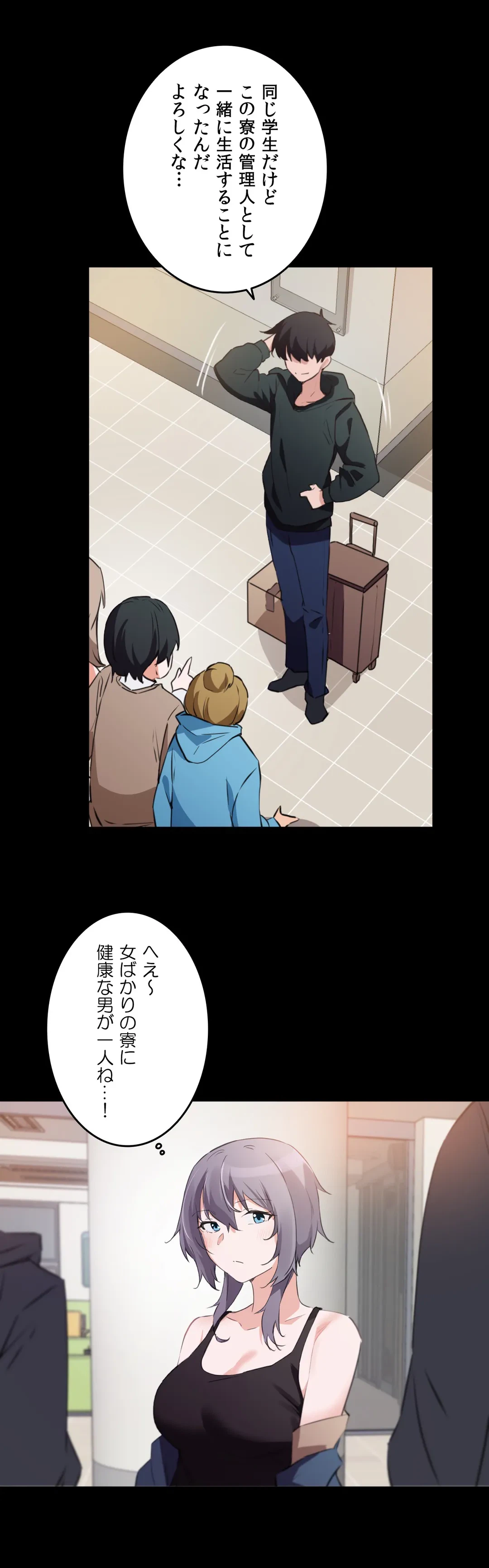 ページ 18 — 第69話