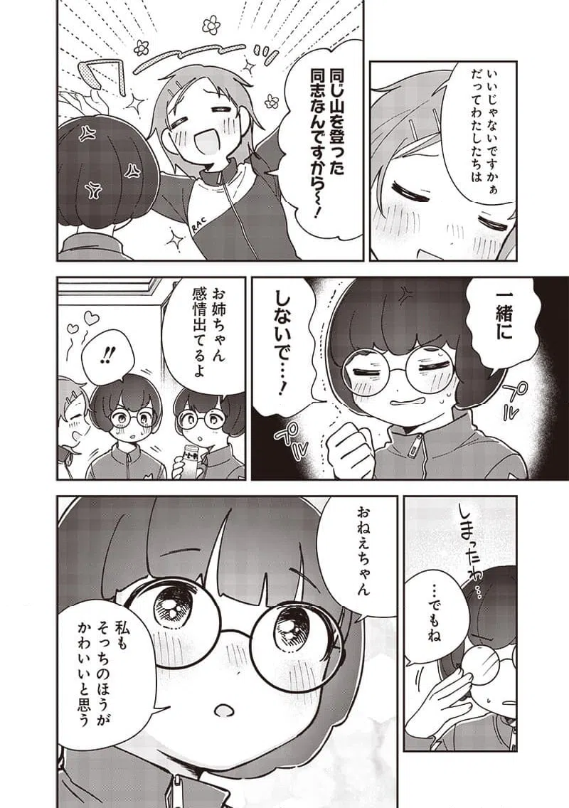 ページ 10 — 第36話