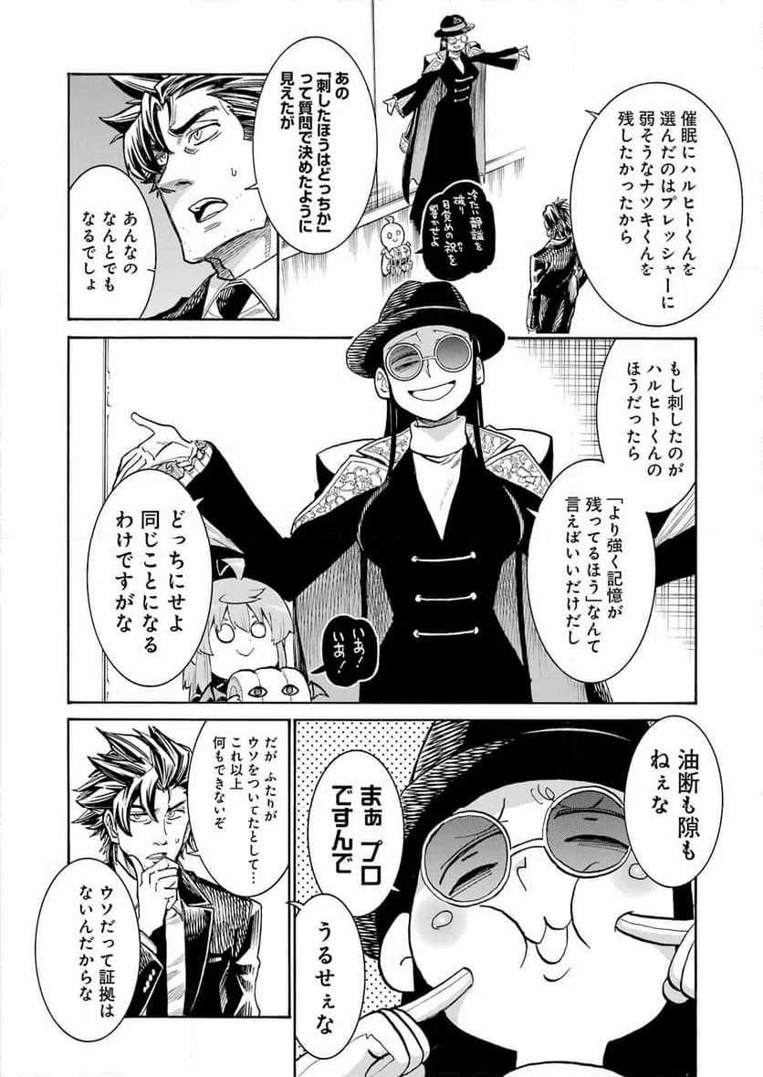 ページ 22 — 第200話