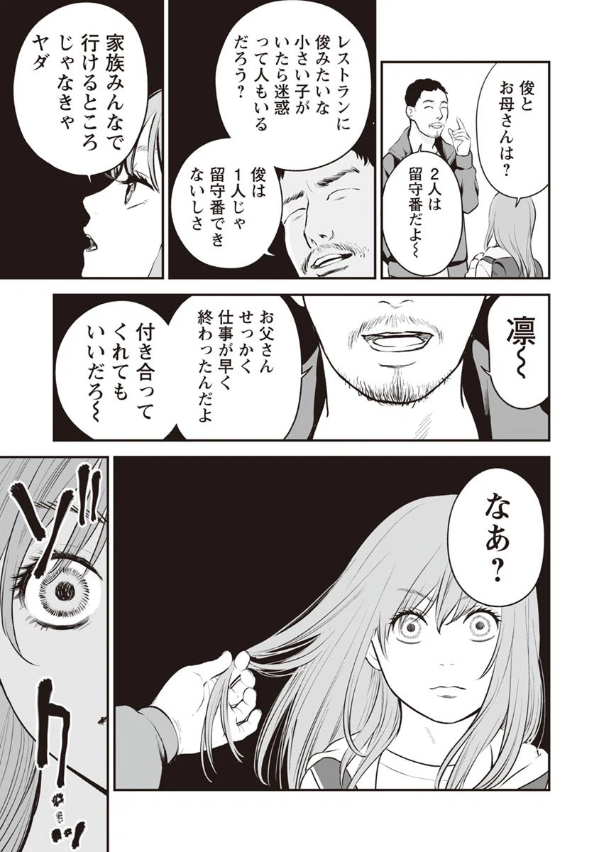 ページ 19 — 第12話