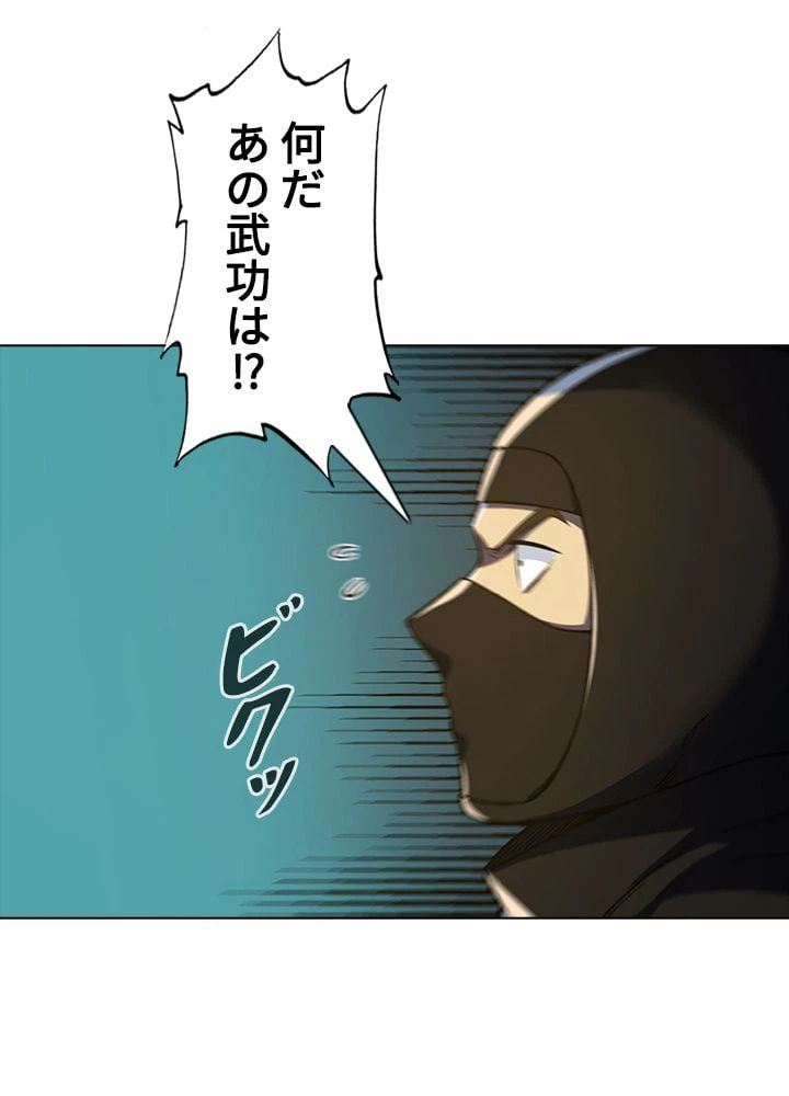 ページ 19 — 第248話