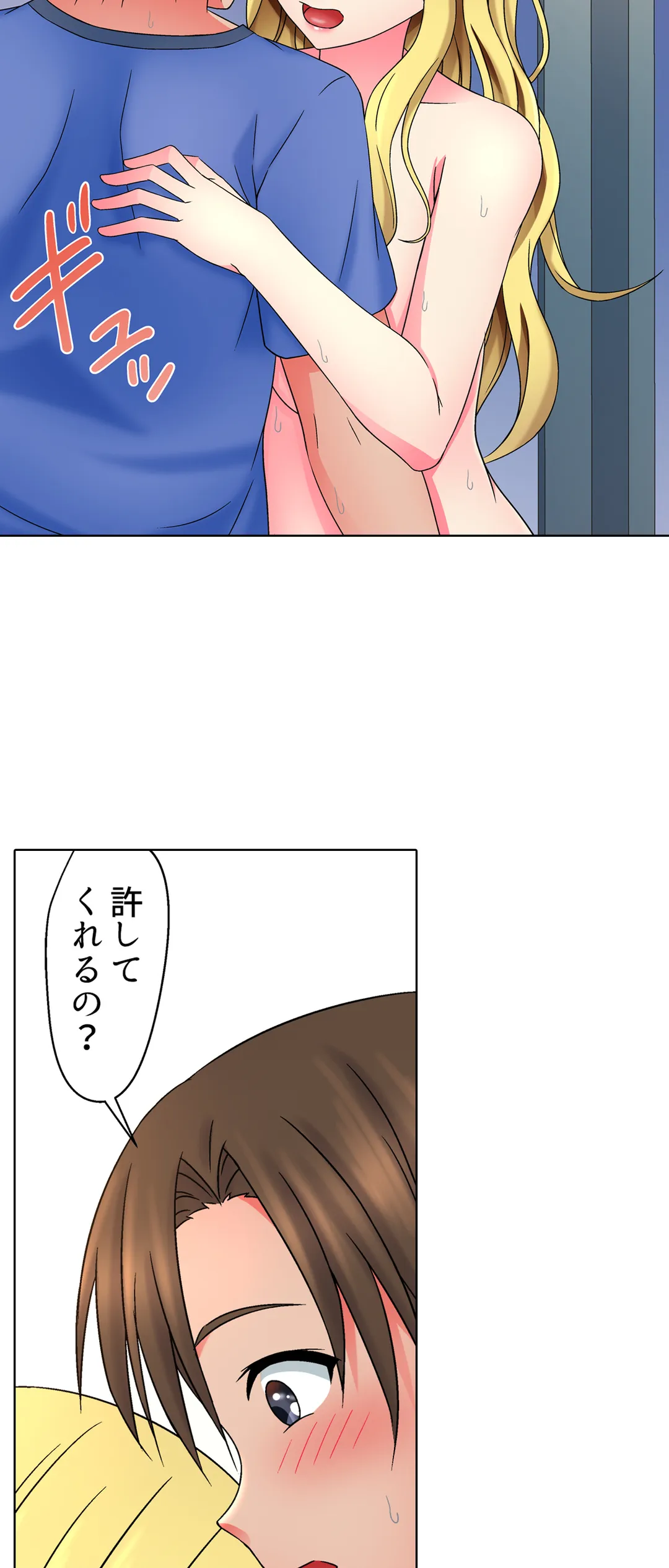 ページ 7 — 第5話