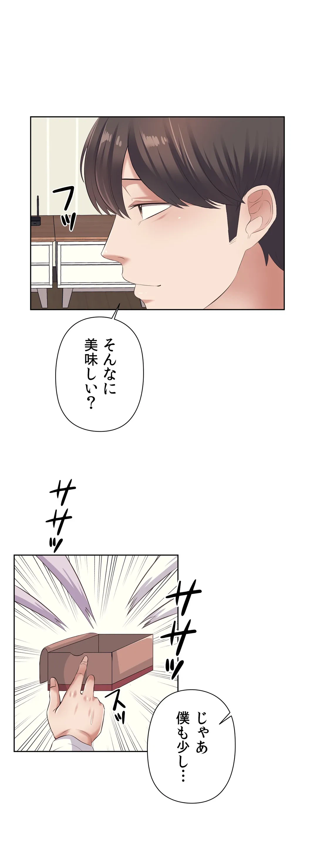 ページ 21 — 第5話