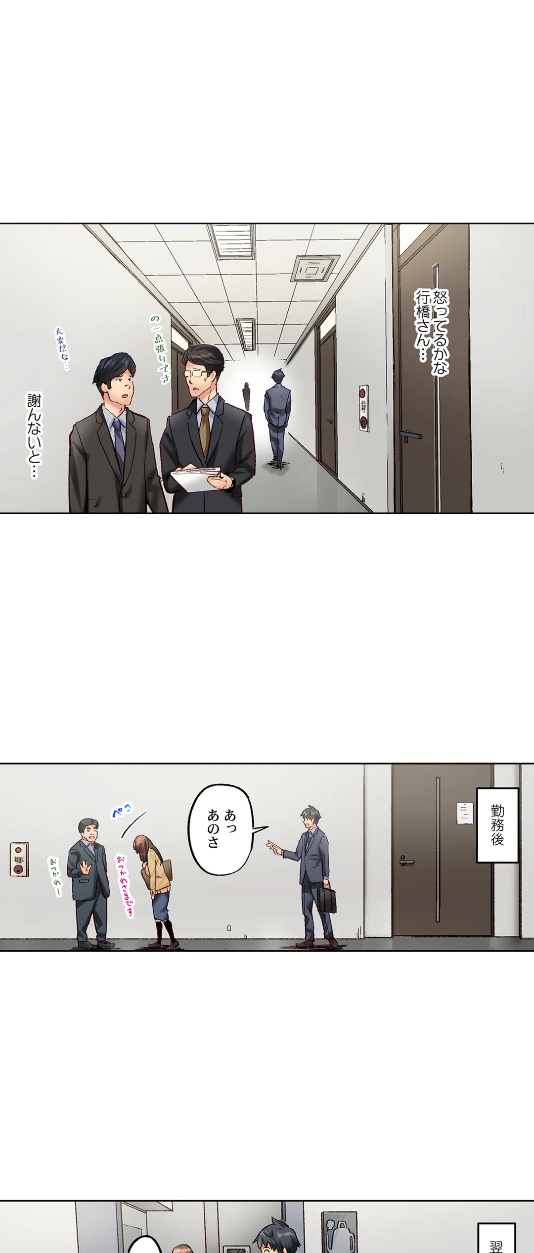 ページ 6 — 第55話