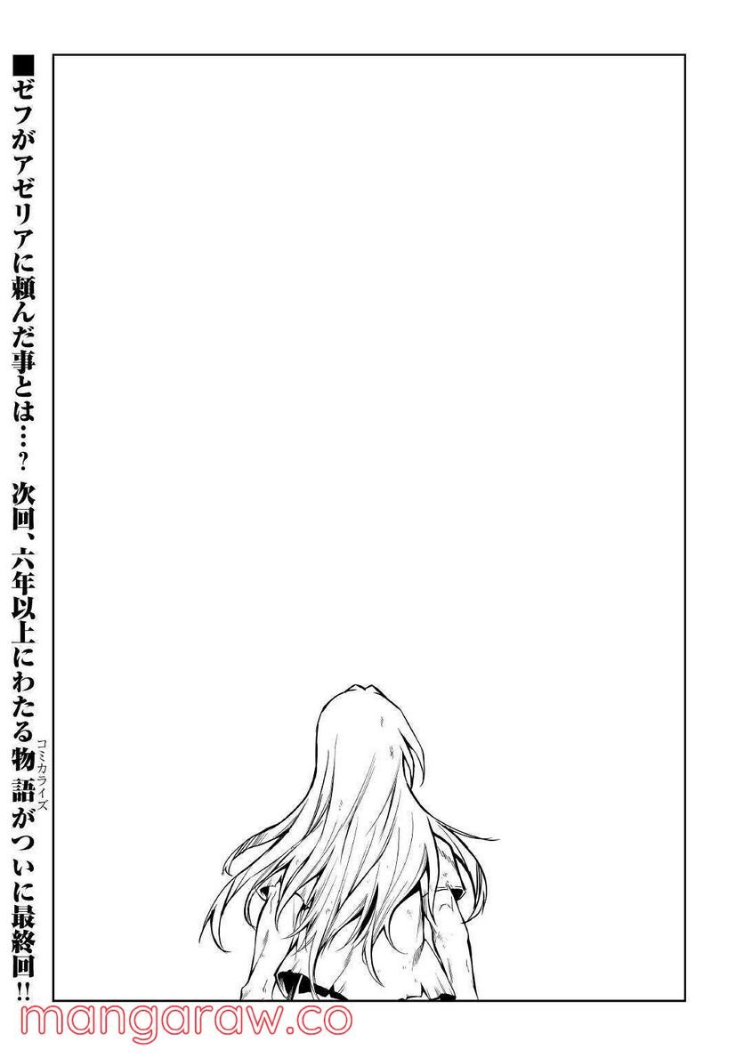 ページ 29 — 第59話