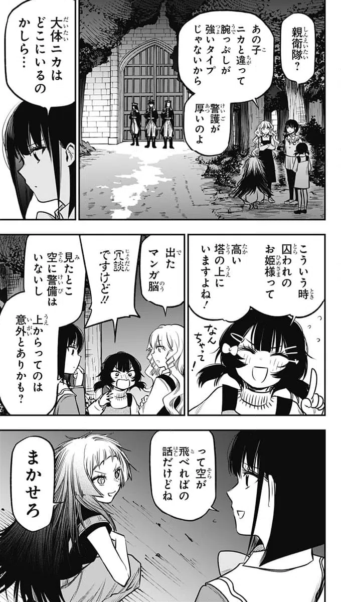 ページ 15 — 第18話