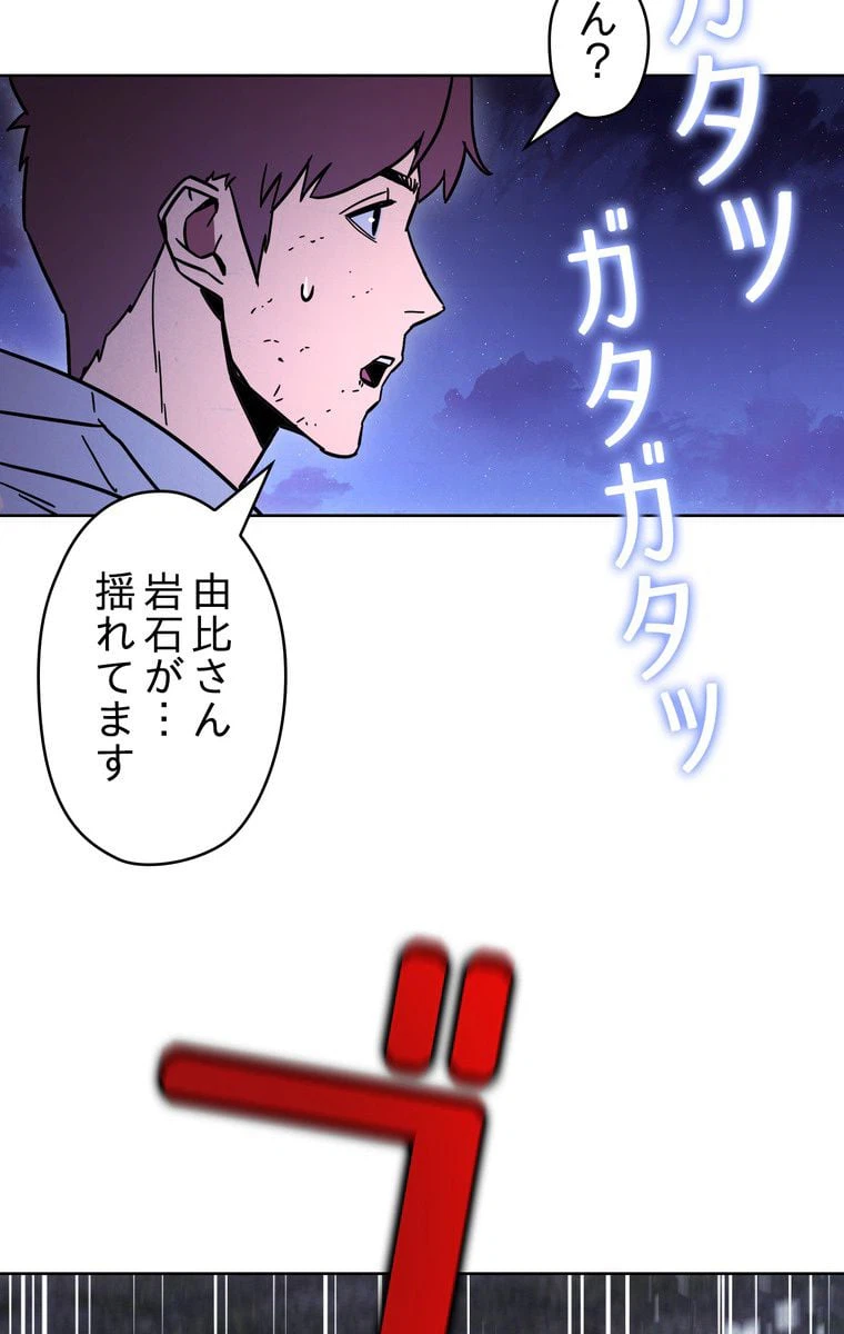 ページ 28 — 第9話