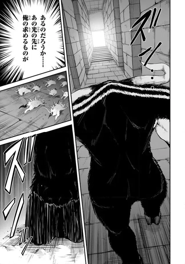 ページ 3 — 第11.1話