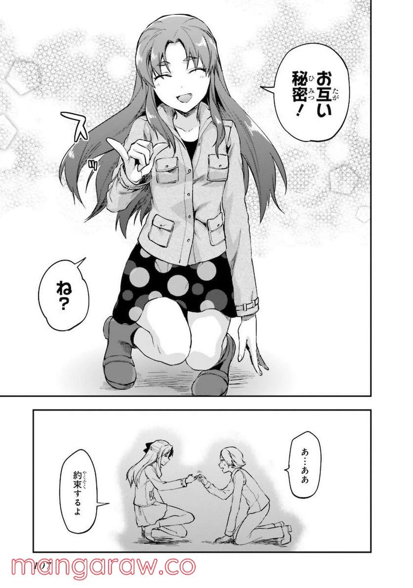ページ 25 — 第8話