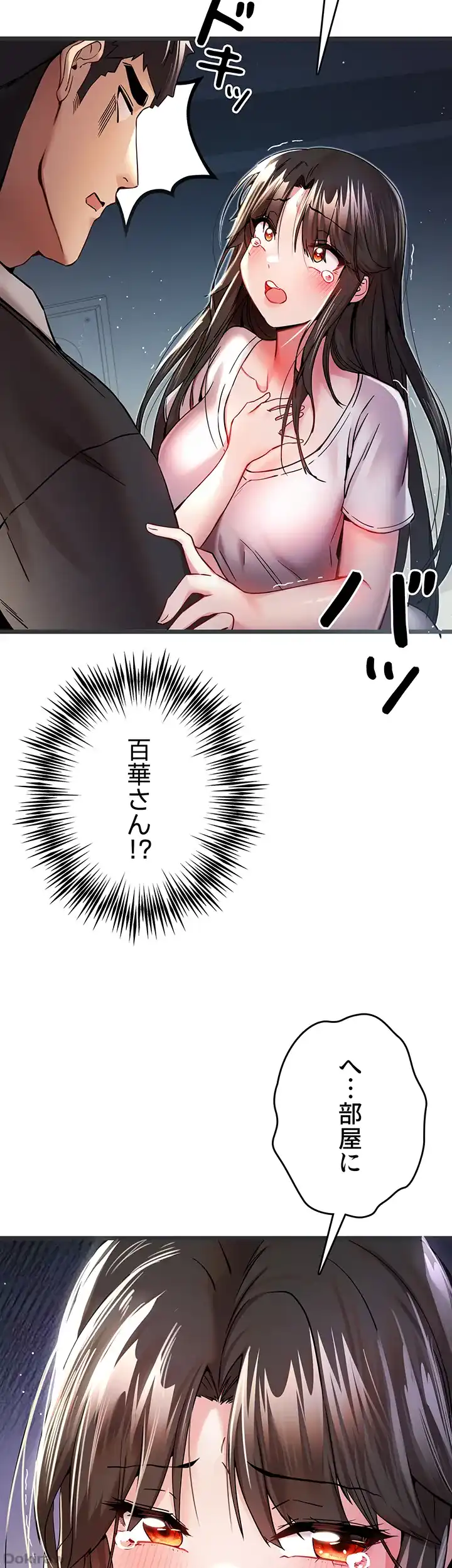 ページ 21 — 第17話
