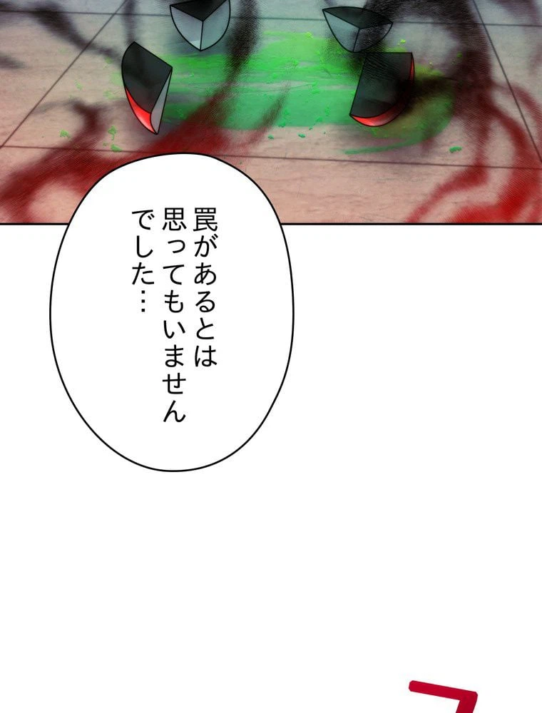 ページ 16 — 第108話