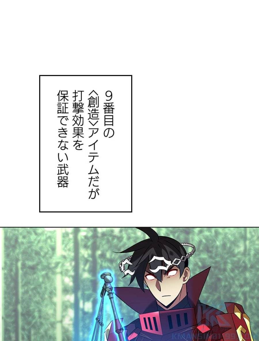 ページ 13 — 第203話