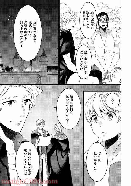 ページ 15 — 第66話