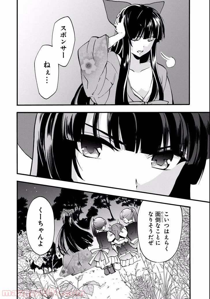 ページ 18 — 第45話