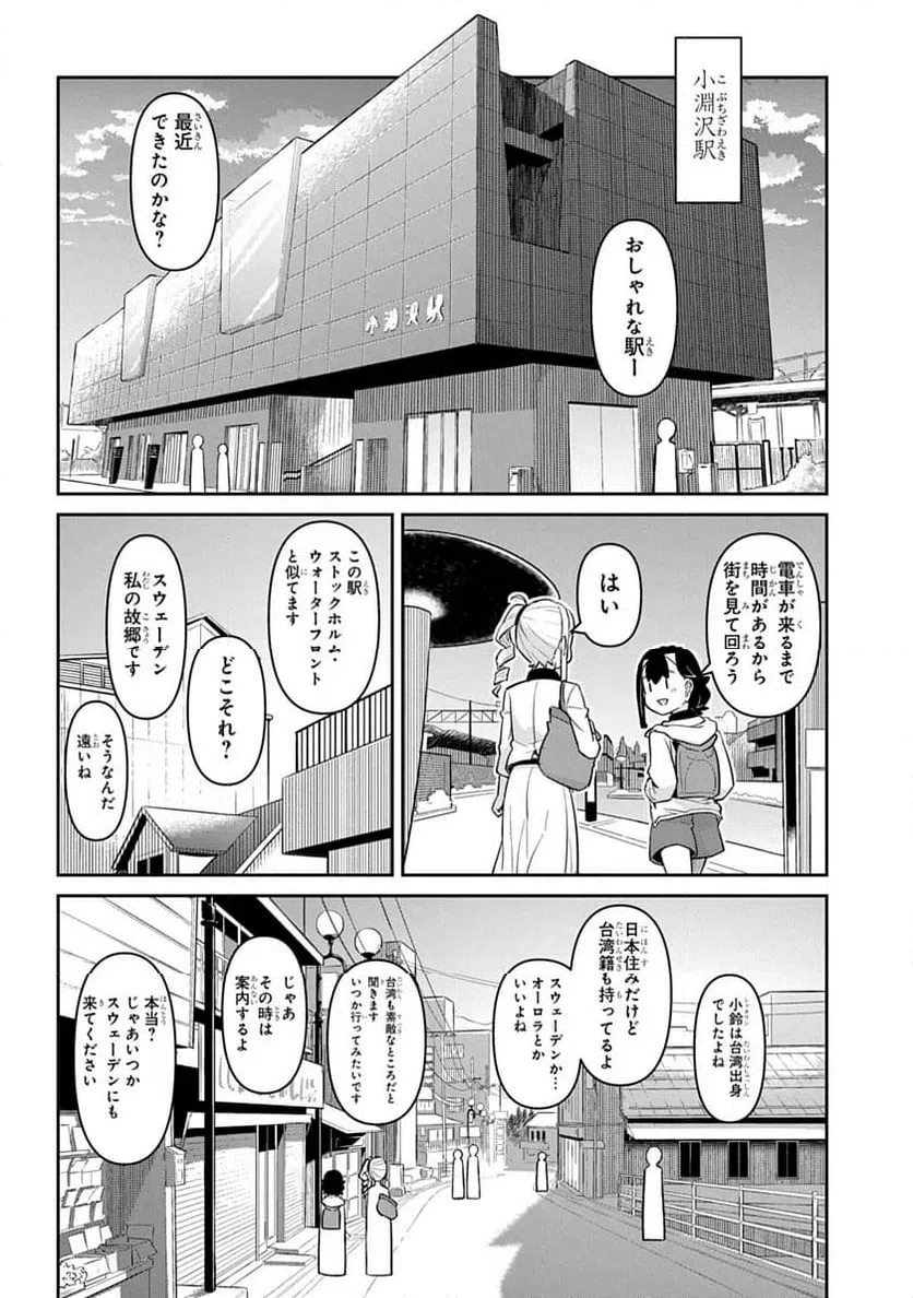 ページ 24 — 第2話