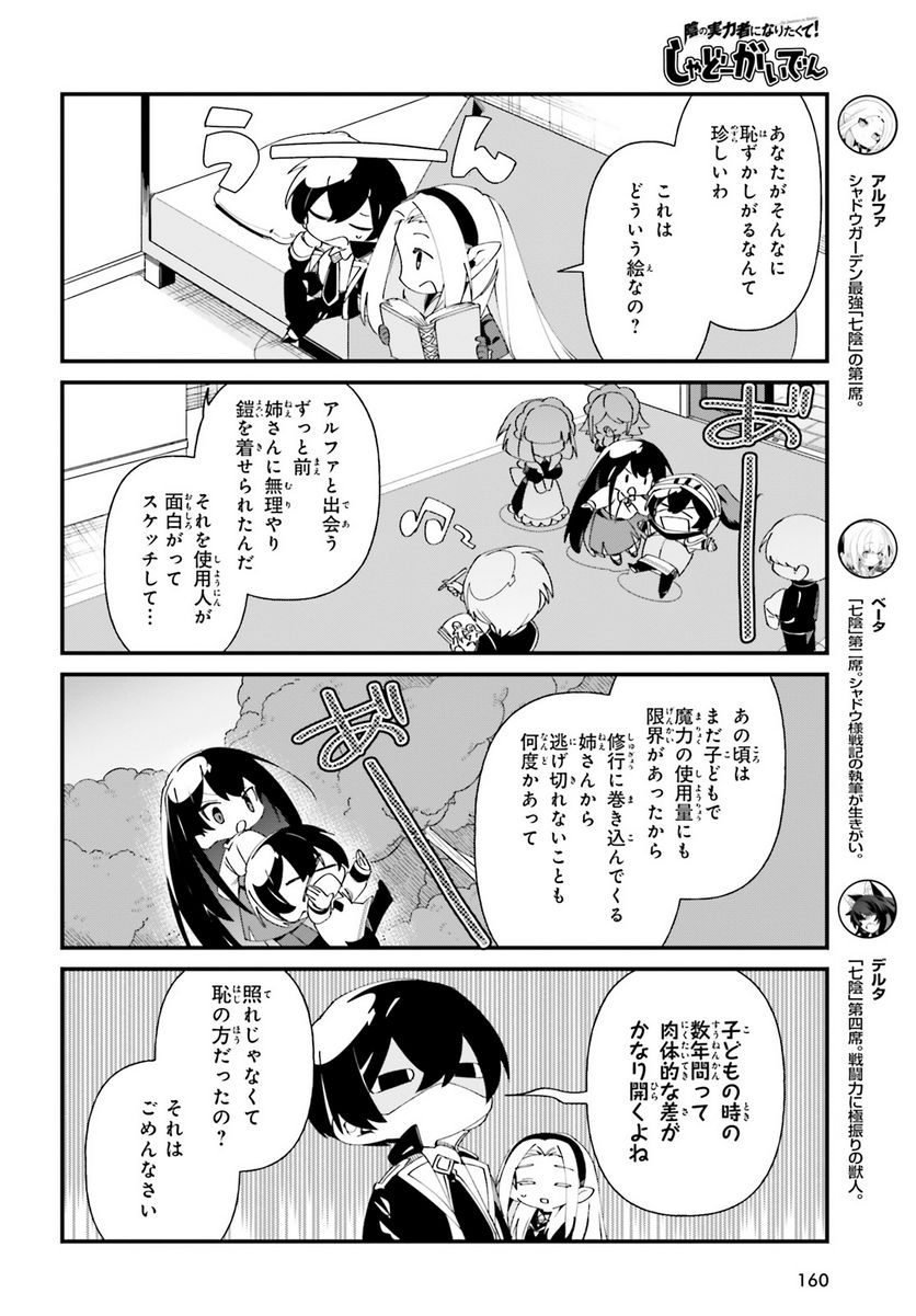 ページ 4 — 第49話