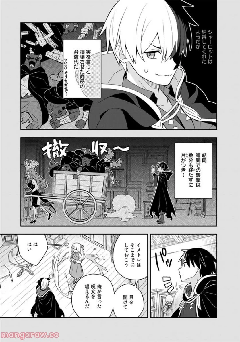 ページ 5 — 第54話