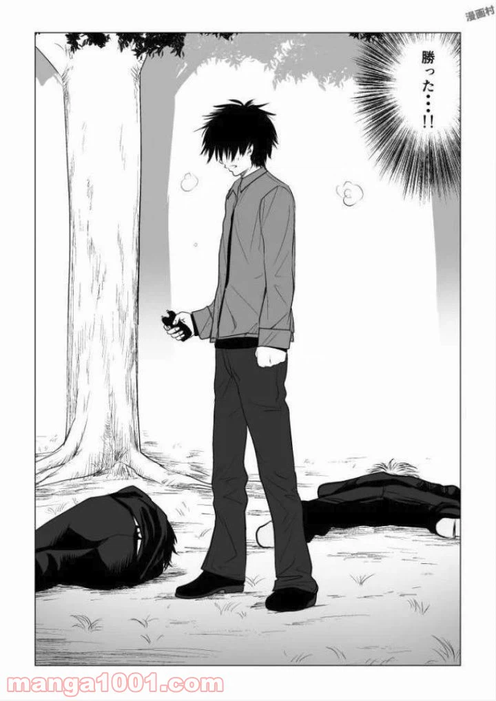 ページ 12 — 第59話