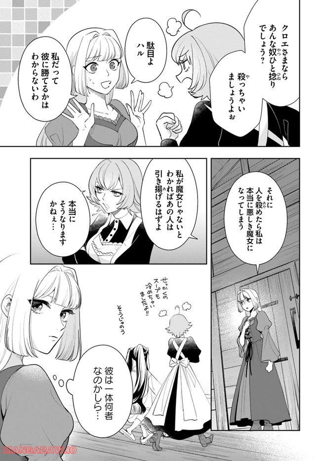 ページ 5 — 第4.3話