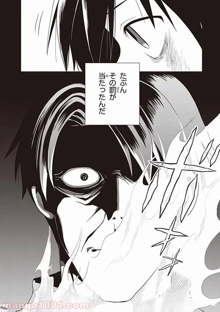 ページ 8 — 第41話