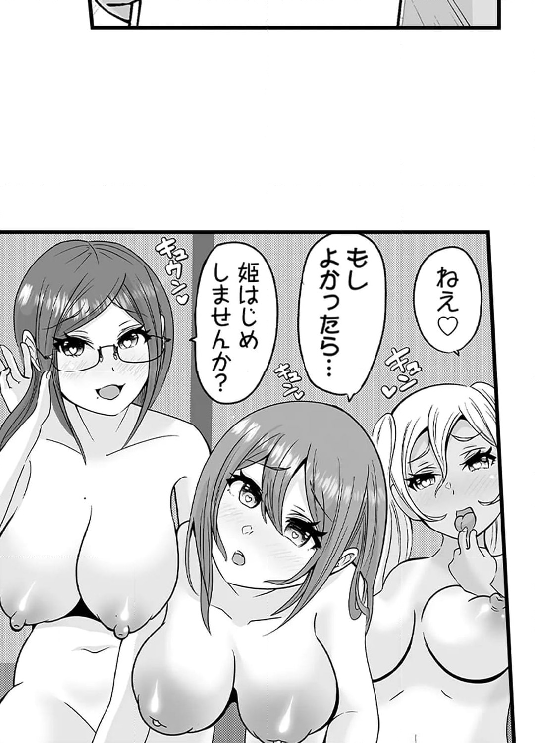 ページ 43 — 第6話