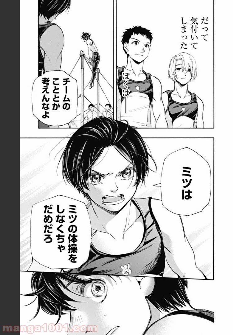 ページ 13 — 第56話