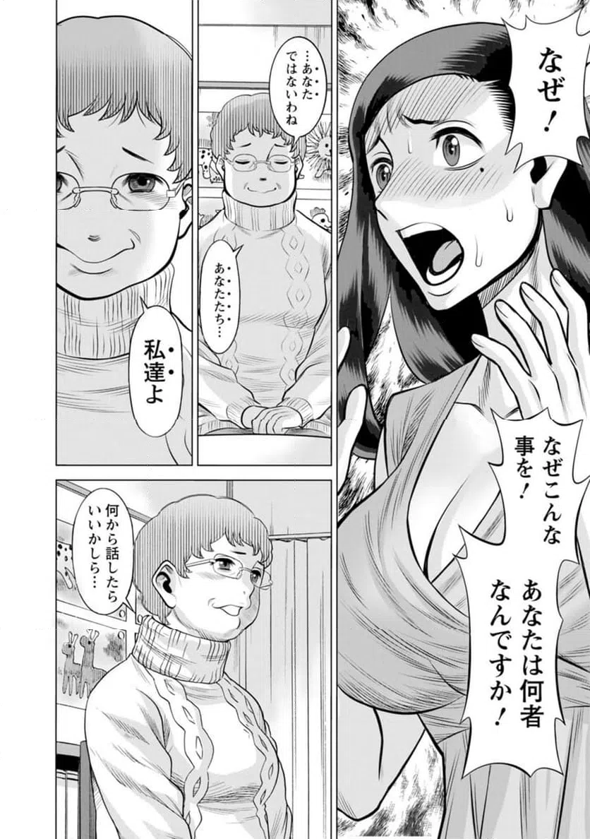 ページ 4 — 第55話