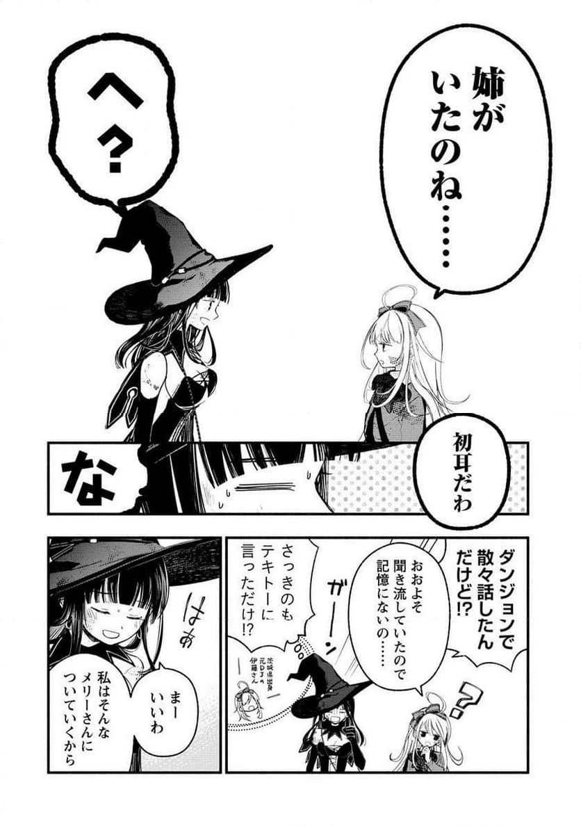 ページ 20 — 第7.4話